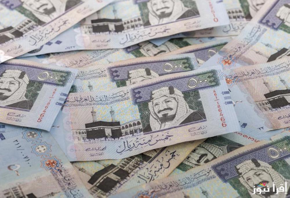 عملة المملكة.. سعر الريال السعودي في السوق المصرية اليوم الأربعاء 23 ابريل 2025 وفي البنوك في ختام التعاملات
