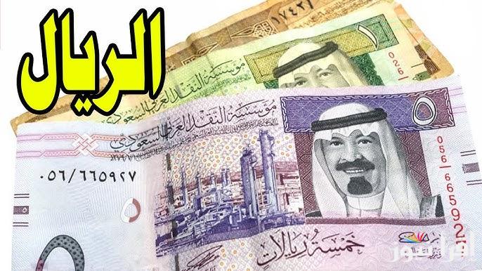 “متشلش الهم هتحج” سعر الريال السعودي مقابل الجنيه المصري اليوم الأربعاء 23 ابريل 2025 في البنوك المصرية