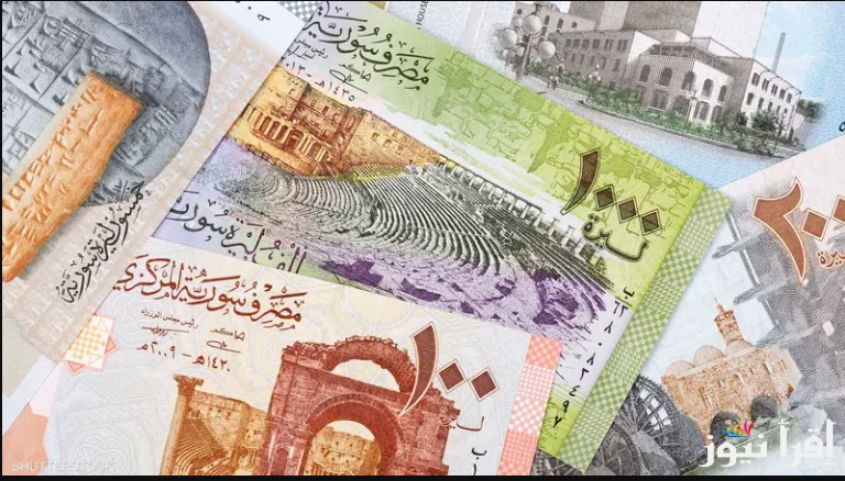 500 جنية مصري بكام ليرة سوريا؟؟سعر الليرة السورية اليوم مقابل الجنية المصري في السوق السوداء وشتي المحافظات