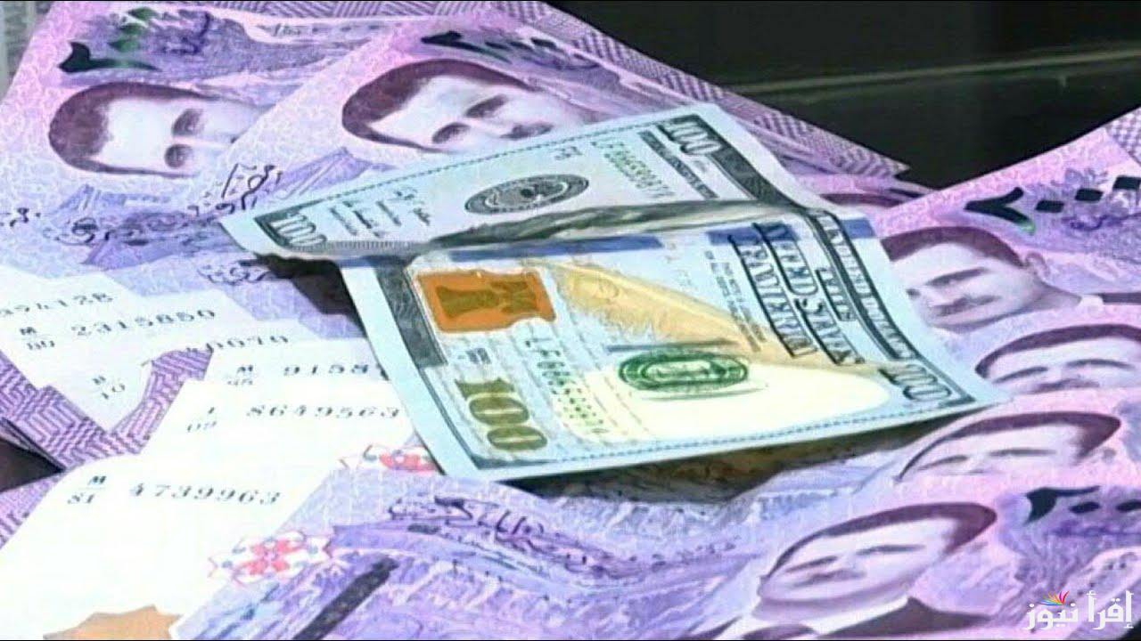 مفاجأة الليرة.. سعر الليرة السورية اليوم الاحد 20 أبريل 2025 مقابل الدولار في السوق السوداء والمدن السورية