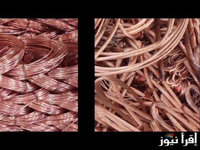 سعر النحاس الخردة اليوم الخميس 10 أبريل 2025 داخل بورصة المعادن