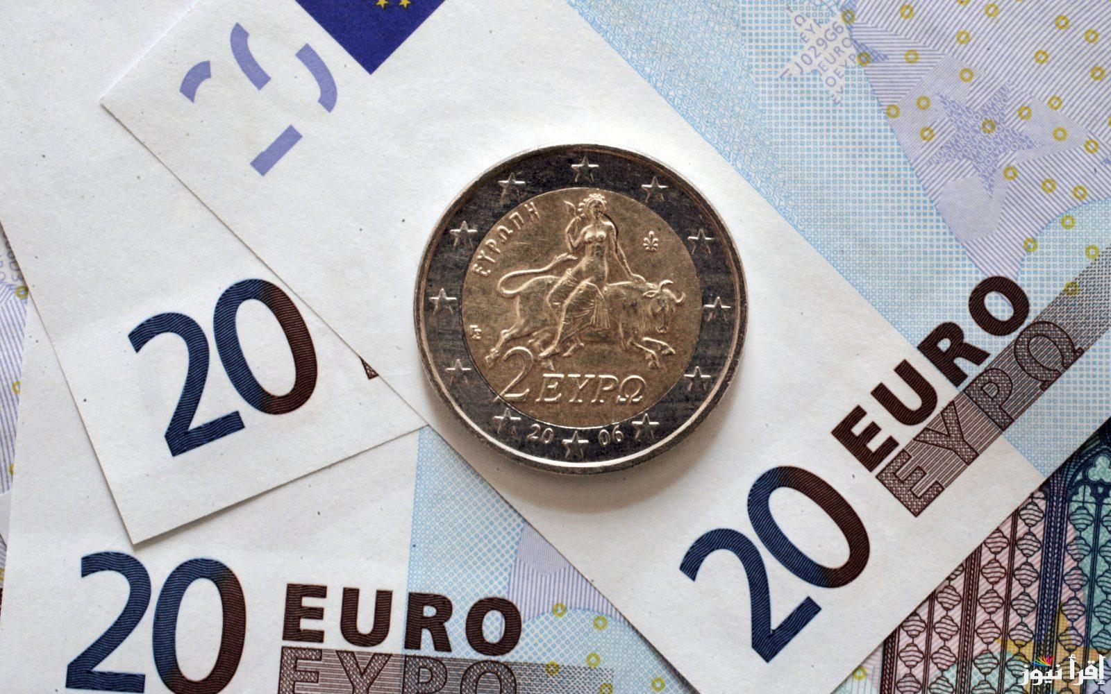 بكام يا أوروبي.. سعر اليورو أمام الجنيه في البنوك اليوم الثلاثاء 29 ابريل 2025 والسوق السوداء