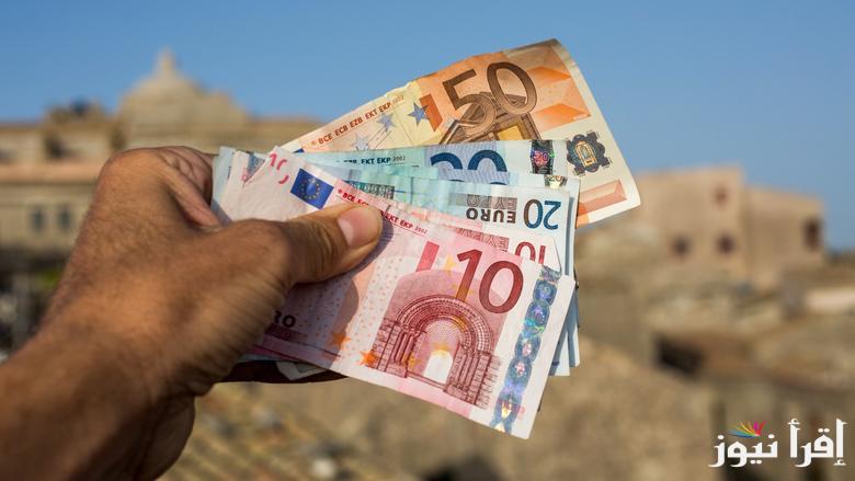 50 يورو بكام مصري؟.. سعر اليورو اليوم السبت 19 ابريل 2025 في السوق السوداء والبنوك