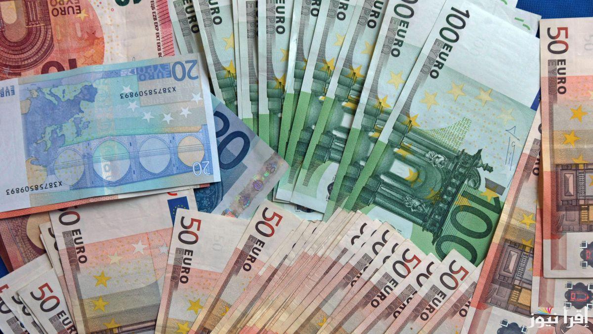 “300 يورو بكام جنيه” سعر اليورو اليوم في السوق السوداء الأربعاء 30 ابريل 2025 والبنوك مقابل الجنيه المصري