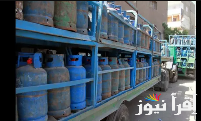 “شوف وصلت لكام” سعر أنبوبة البوتاجاز اليوم الجمعة 4-4-2025 بجميع المستودعات المصرية