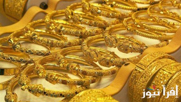 بعد قرار البنك المركزي.. سعر جرام الذهب عيار 21 سعر الذهب اليوم الثلاثاء 22\4\2025 في الصاغة