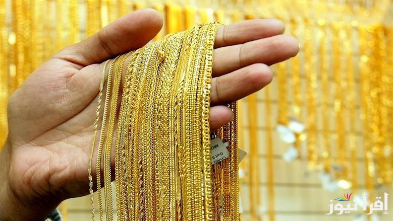 مزلزل السوق.. سعر جرام الذهب عيار 21 سعر الذهب اليوم الاثنين 28 ابريل 2025 في مصر