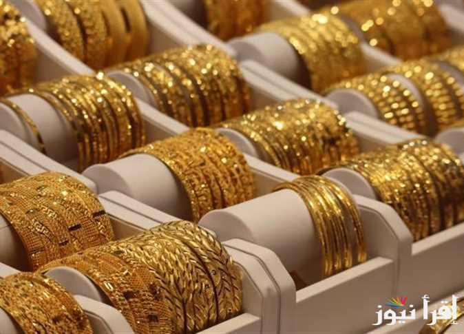 آخر تحديث لـسعر جرام الذهب عيار 21 سعر الذهب اليوم السبت 5 ابريل 2025 في مصر