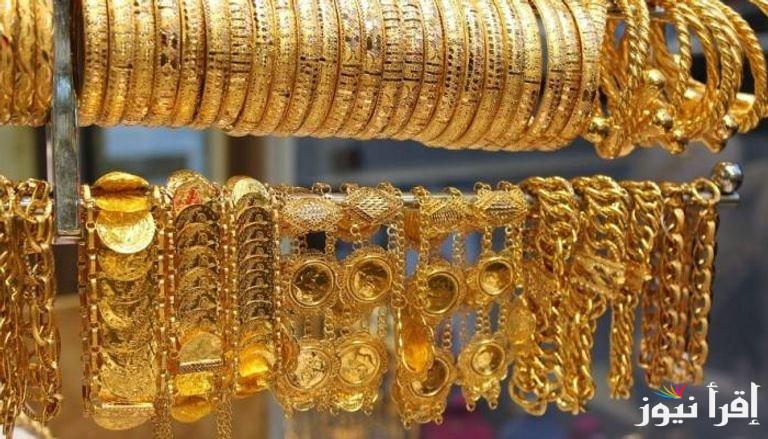 سعر جرام الذهب عيار 21 سعر الذهب اليوم الأربعاء 9 أبريل 2025 في محلات الصاغة