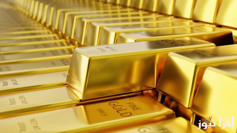 “اشتري وهتكوش في الأخر” سعر سبيكة الذهب 1 جرام btc اليوم الأربعاء 23 ابريل 2025 وفقاً لمنتصف التعاملات