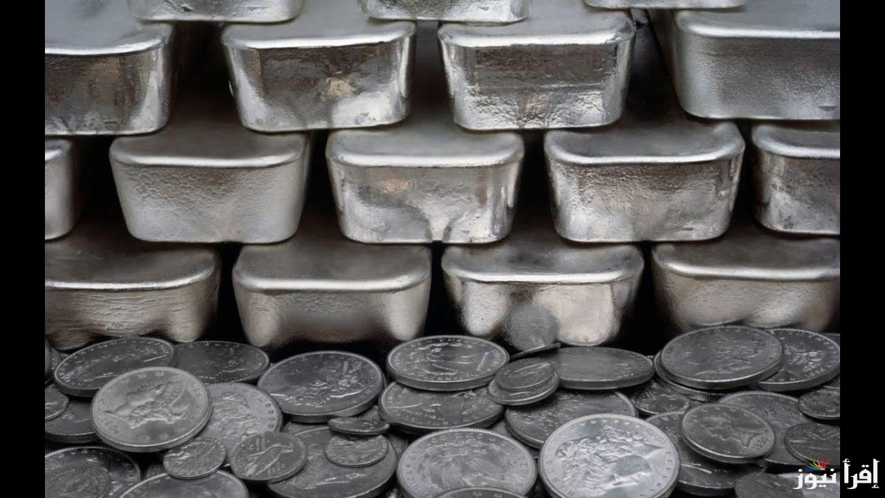 بكام النهاردة؟.. سعر سبيكة الفضة اليوم الأربعاء 23 ابريل 2025 في المحلات المصرية