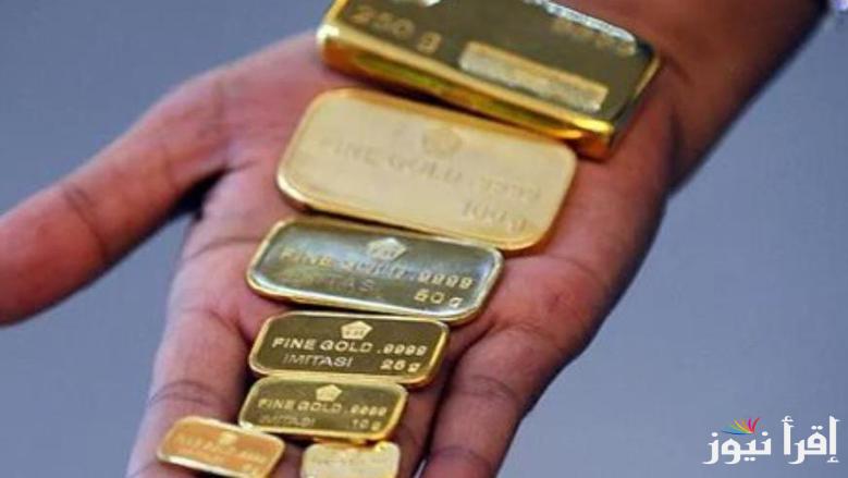 “استثمر الان” سعر سبيكة ذهب 1 جرام btc اليوم الاثنين 21 ابريل 2025 في الأسواق المحلية
