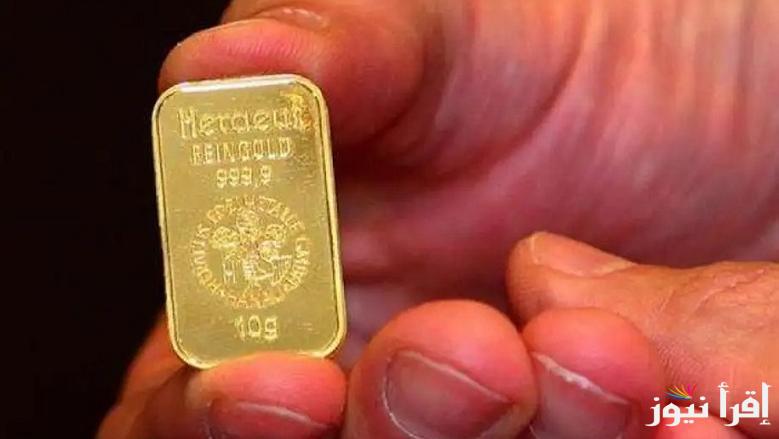 “اشتريها وخليك في المضمون” سعر سبيكة ذهب 10 جرام BTC اليوم الأحد 20 ابريل 2025 في محلات الصاغة