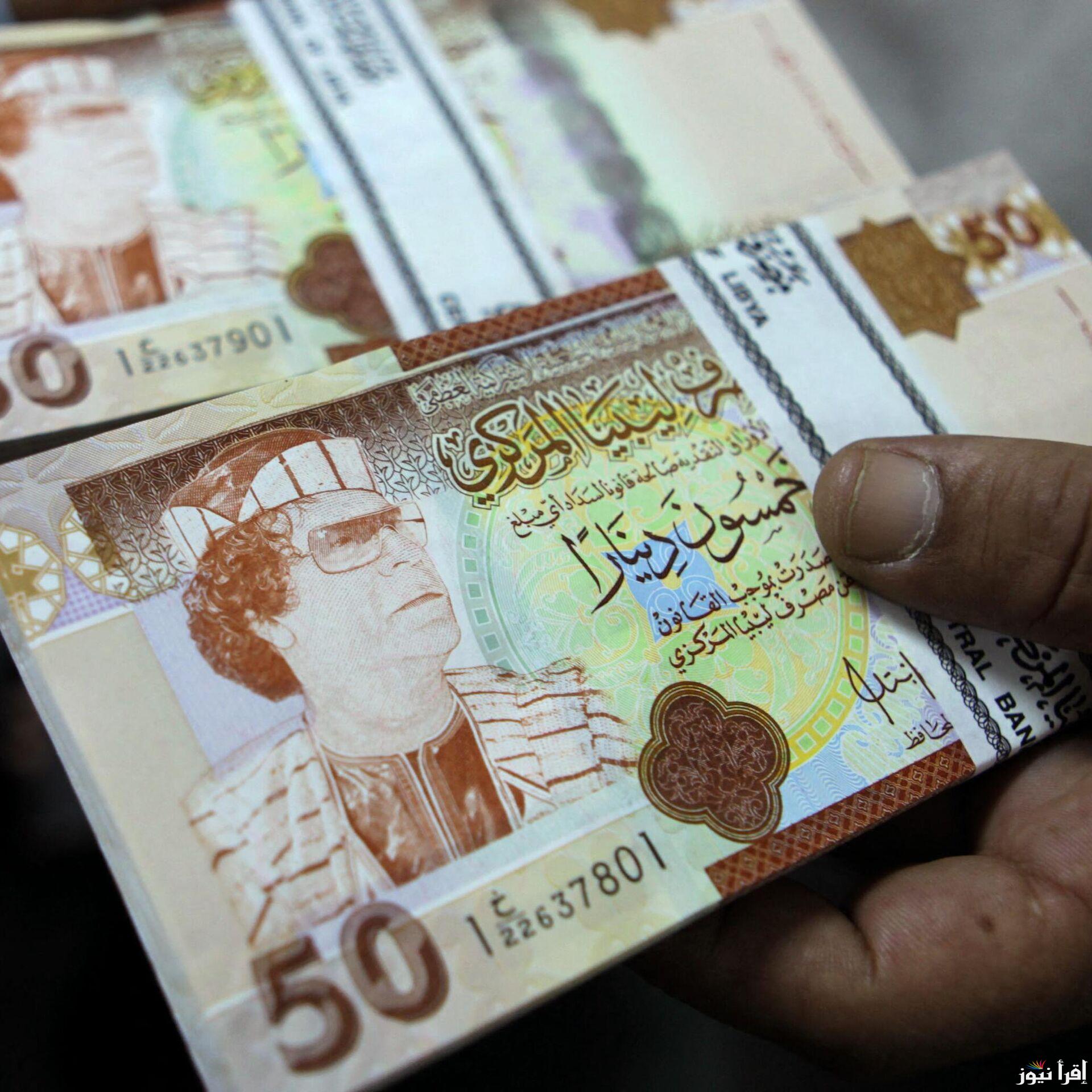 100 دينار بكام مصري؟.. سعر صرف الدينار الليبي اليوم الثلاثاء 8 ابريل 2025 مقابل الجنية المصري