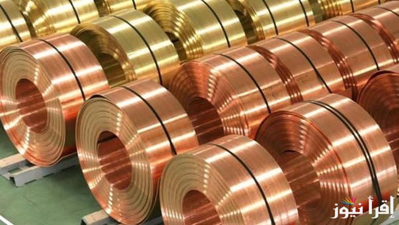 كيلو النحاس بكام 2025؟.. سعر كيلو النحاس اليوم الجمعة 25 ابريل جديد وخردة في بورصة المعادن المصرية والعالمية