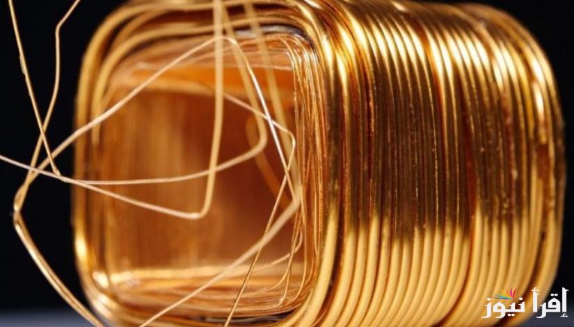 الخردة بقت بفلوس.. سعر كيلو النحاس اليوم الاثنين 28 ابريل 2025 الأحمر والاصفر في السوق المصري