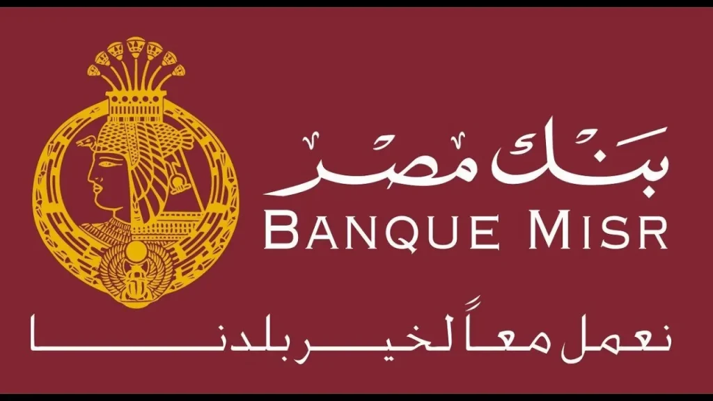 أسعار شهادات بنك مصر.. أعلى عائد لشهادة ادخار لمدة سنة