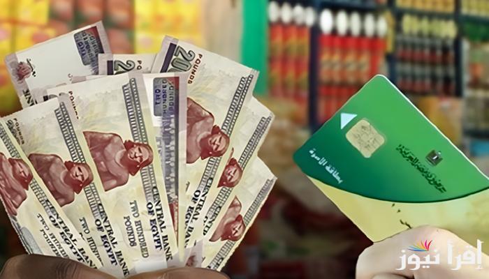 وزارة التموين تعلن.. صرف 500 جنيه زيادة على بطاقات التموين كدعم إضافي لهذه الفئات