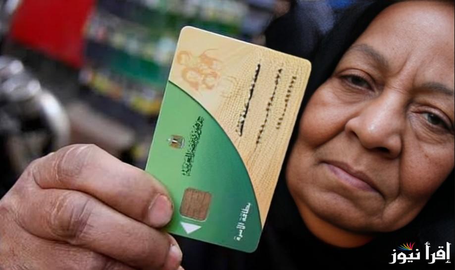 “سجل ابنك” طريقة إضافة أفراد بطاقة التموين 2025 عبر موقع مصر الرقمية digital.gov.eg