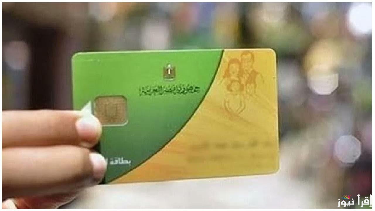الحق ضيف ولادك.. طريقة إضافة المواليد الجدد على بطاقة التموين أبريل 2025 عبر بوابة مصر الرقمية digital.gov.eg