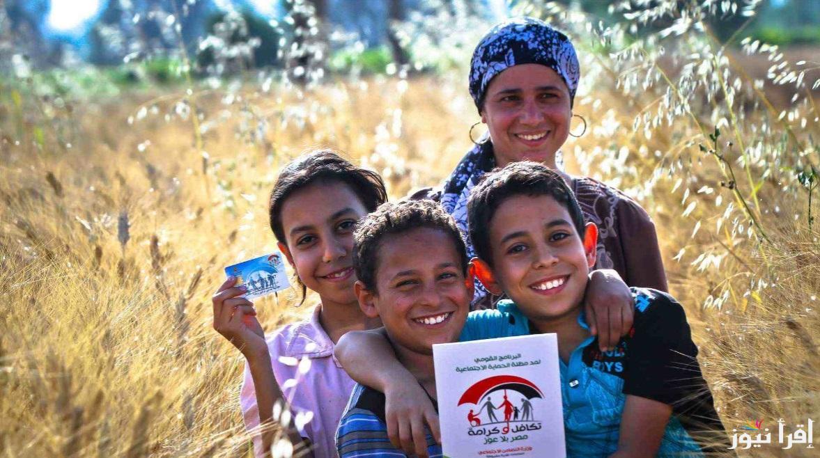 بزيادة 25%.. طريقة الاستعلام عن معاش تكافل وكرامة 2025 بالرقم القومي عبر موقع الوزارة