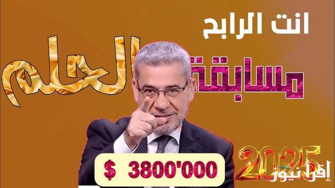 اشترك الآن برسالة sms.. طريقة الاشتراك في مسابقة الحلم 2025 مع مصطفي الآغا علي MBC وأرقام الاشتراك