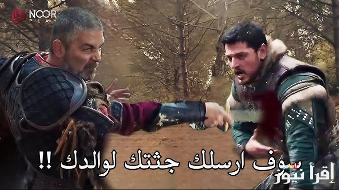 “3seq” قصة عشق مسلسل المؤسس عثمان الحلقة 189 كاملة ومواعيد العرض الرسمية علي القنوات