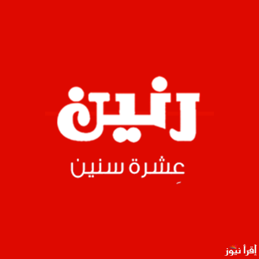 أقوي Flash Sale .. عروض رنين اليوم الاحد 27 ابريل 2025 علي المستلزمات المنزلية والأجهزة الكهربائية
