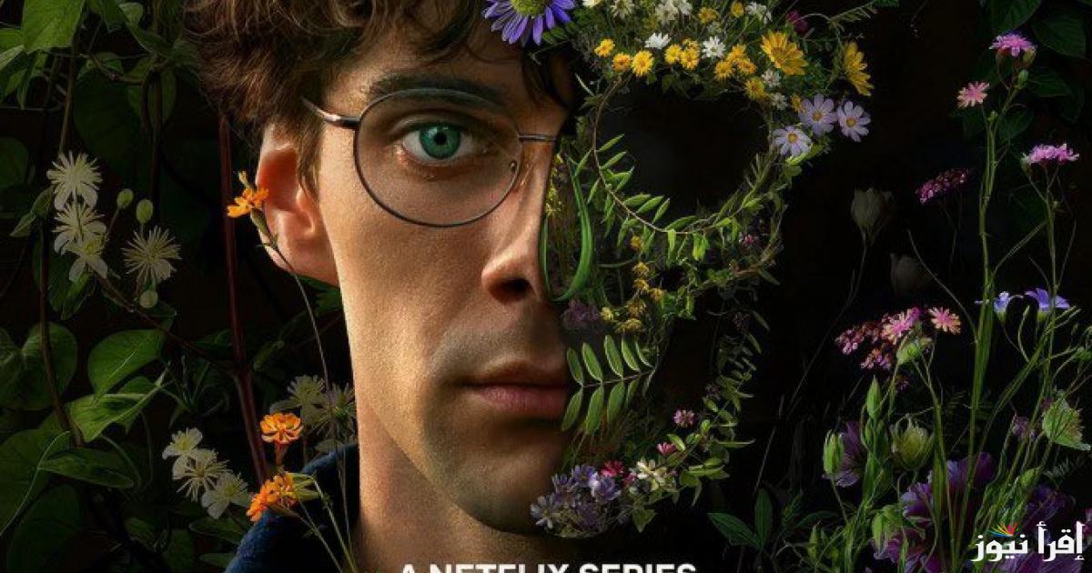 صراع بين الحب والموت …قصة مسلسل البستاني The Gardener عبر منصة Netflix