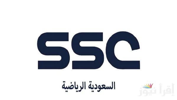 5 خطوات وهتثبتها .. تردد قناة السعودية الرياضية 2025 علي جميع الأقمار الصناعية المتنوعة