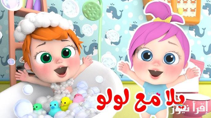 حملها يدويًا لأطفالك .. قناة وناسة بيبي كيدز الجديدة 2025 علي مختلف الأقمار الصناعية عرب ونايل سات