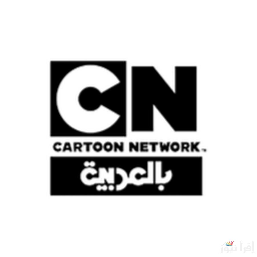 Cartoon Network Arabic كيفية ضبط تردد قناة كرتون نتورك العربية 2025 علي الأقمار الصناعية المختلفة