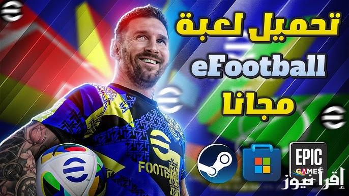 خطوات تحميل لعبة eFootball PES 2025 بيس اخر اصدار APK علي جميع الهواتف الأندوريد والايفون ومميزاتها
