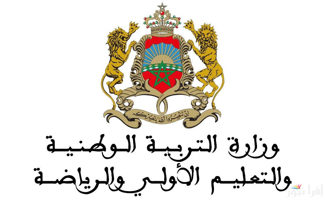 لوائح التوجيه والتخطيط في المغرب 2025 men.gov.ma اختبارات أسماء المقبولين في لوائح التوجيه