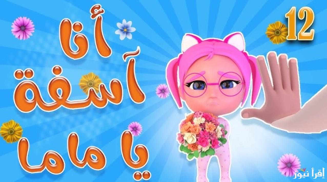 تناسب جميع الأطفال .. تردد وناسة 2025 Wanasa Tv علي النايل سات وطريقة تثبيتها لاكتشاف العالم المميز