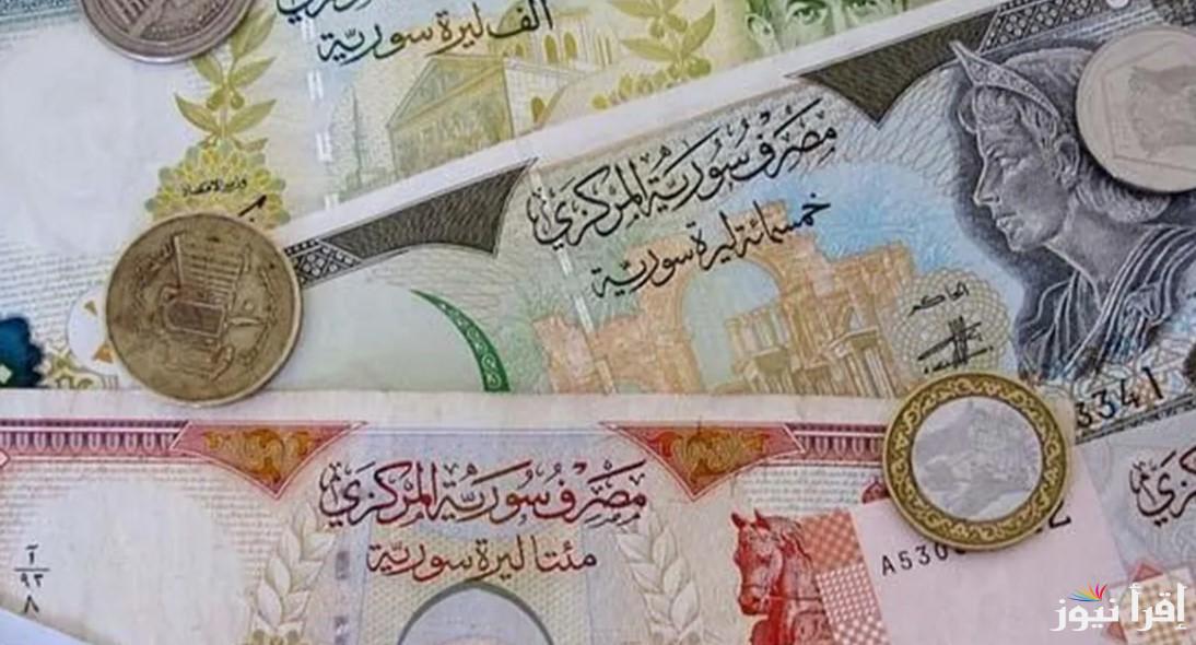 زلزال تاريخي .. سعر الدولار مقابل الليرة السورية اليوم في السوق السوداء والمدن المختلفة