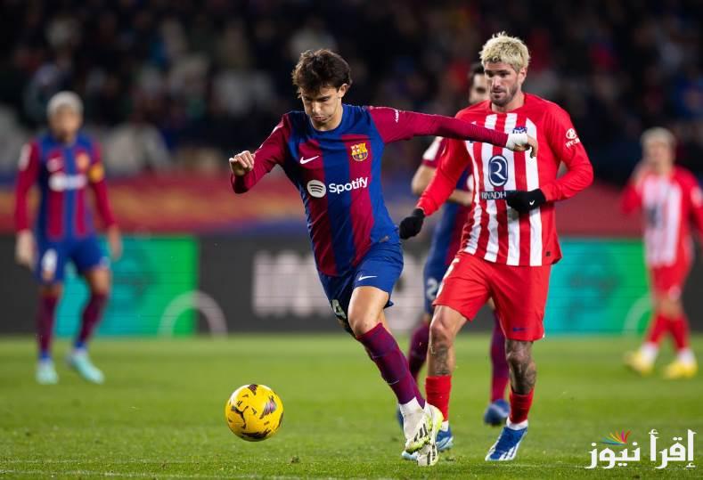 معلق مباراة برشلونة وأتلتيكو مدريد اليوم في إياب نصف نهائي كأس ملك اسبانيا 2025