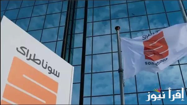 تعرف علي تفاصيل موعد نتائج سوناطراك 2025 وخطوات الاستعلام عنها عبر الموقع الرسمي sonatrach.com