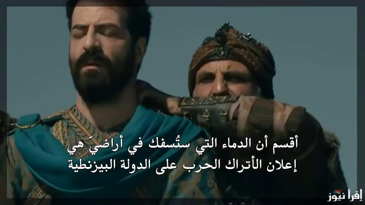 3isk… مسلسل السلطان محمد الفاتح الحلقة 44 قصة عشق علي قناة الفجر الجزائرية