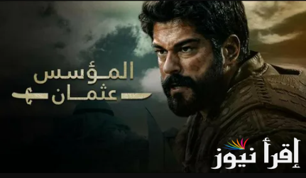 ” KURULUS OSMAN” … مسلسل المؤسس عثمان الحلقة 187 عبر القنوات الناقلة له ATV التركية والفجر الجزائرية