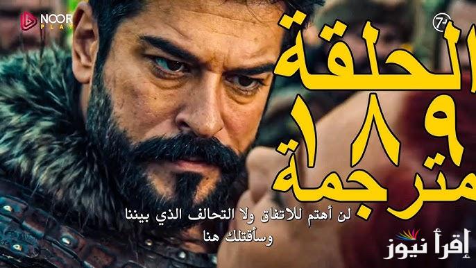 صراعات جديدة.. مسلسل المؤسس عثمان الحلقة 189 الموسم السادس علي قناة ATV والفجر ومواعيد العرض