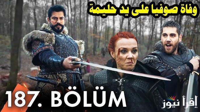 الأن عرض Kuruluş Osman 187 .. مسلسل المؤسس عثمان الحلقه 187 عبر قناة ATV قصة عشق