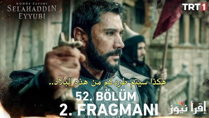 مسلسل صلاح الدين الأيوبي الحلقة 52 قصة عشق .. ظهور قوي ومفاجئ للفارس الصليبي باليان