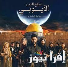 لا تمل من المتابعة.. عرض مسلسل صلاح الدين الأيوبي الحلقة 54 علي قناة الفجر الجزائرية الليلة