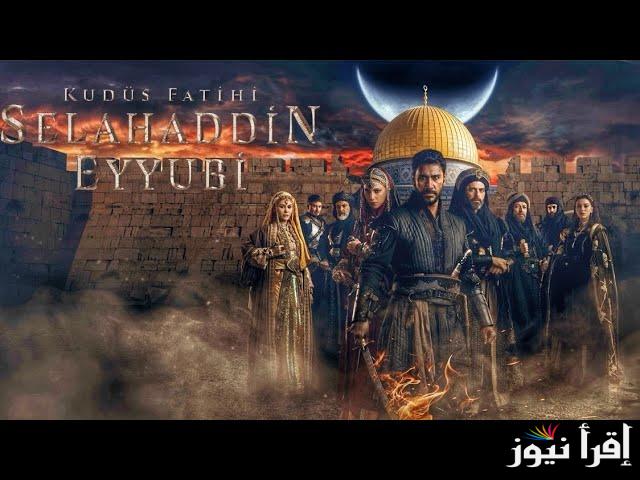 تحالف بورو مع العدو؟! مسلسل صلاح الدين الأيوبي الحلقة 54 وموعد عرضها على قناة TRT 1 التركية