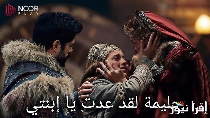 بعد التأجيل.. مسلسل قيامة عثمان الحلقة 187 وموعد عرضها علي قناة ATV التركية