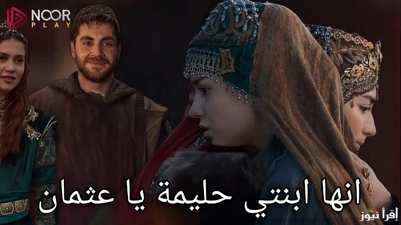 حـ 187.. مسلسل قيامة عثمان الحلقة 187 فيديو لازورا Kuruluş Osman الموسم السادس