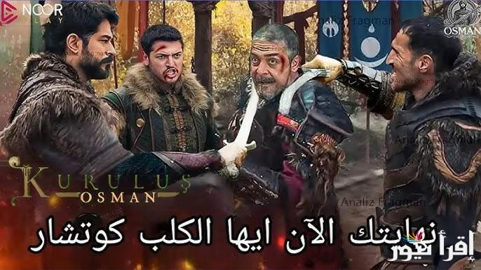عرض Noor Play المؤسس ح190 .. مسلسل قيامة عثمان الحلقة 190 عبر قناة ATV التركية وموقع النور Kuruluş Osman