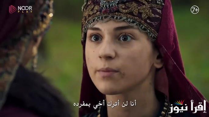 الإعلان الأول.. مسلسل قيامة عثمان الحلقة 190 قصة عشق والقنوات الناقلة له بجودة عالية