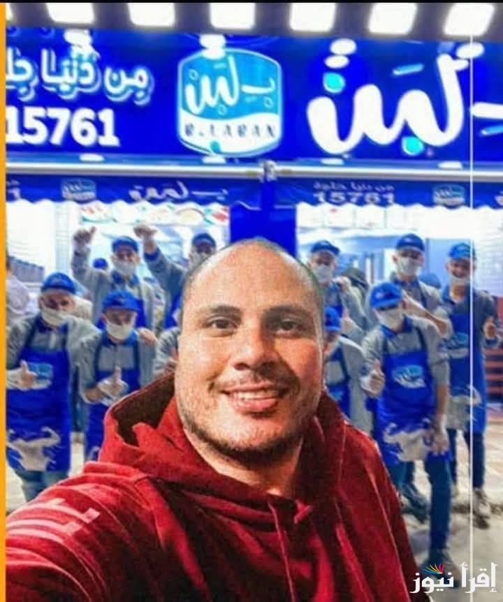 من هو الدكتور مؤمن عادل صاحب محلات بلبن وتفاصيل غلق اكثر من 110 فرع ووقف 25 موظف